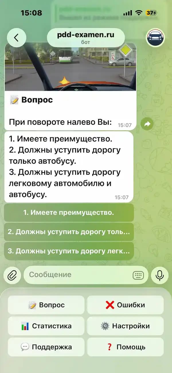 Интерфейс Telegram-бота: вопрос ПДД с вариантами ответа и меню